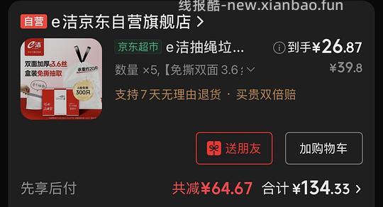 作业|车回，e 洁垃圾袋 1.8 丝白色，0.06/个 - 线报酷
