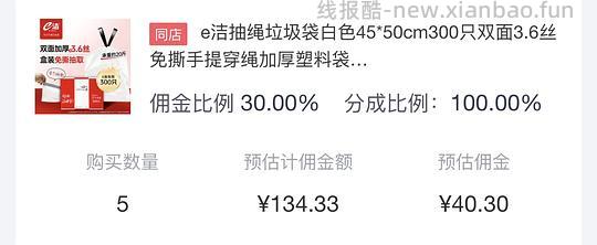 作业|车回，e 洁垃圾袋 1.8 丝白色，0.06/个 - 线报酷
