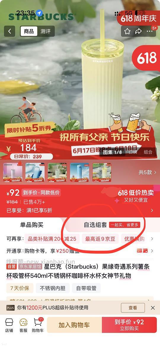 58买星巴克美貌黄绿色薯条杯！自营缺货 旗舰店有货贵10块 - 线报酷