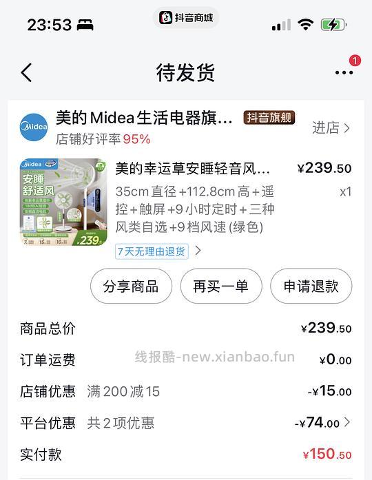 美的幸运草风扇130元 - 线报酷
