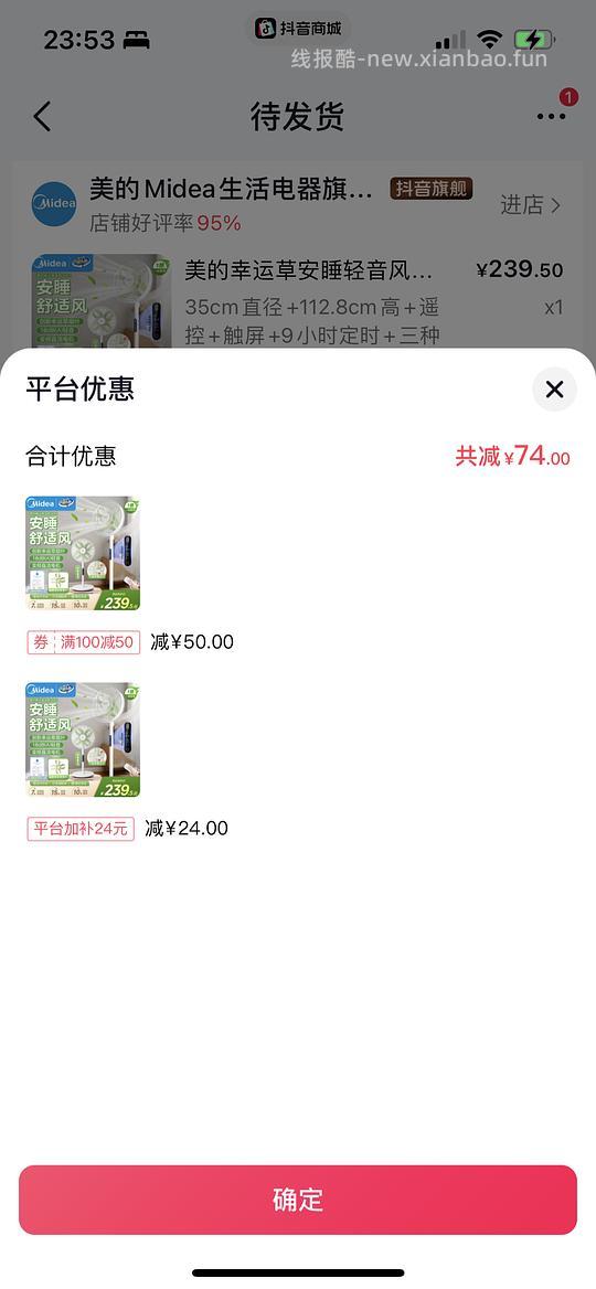 美的幸运草风扇130元 - 线报酷
