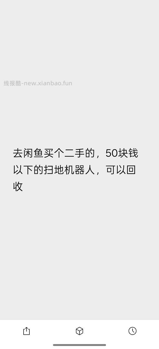 车走变价 石头p20max上下水2990元(不算返利) - 线报酷