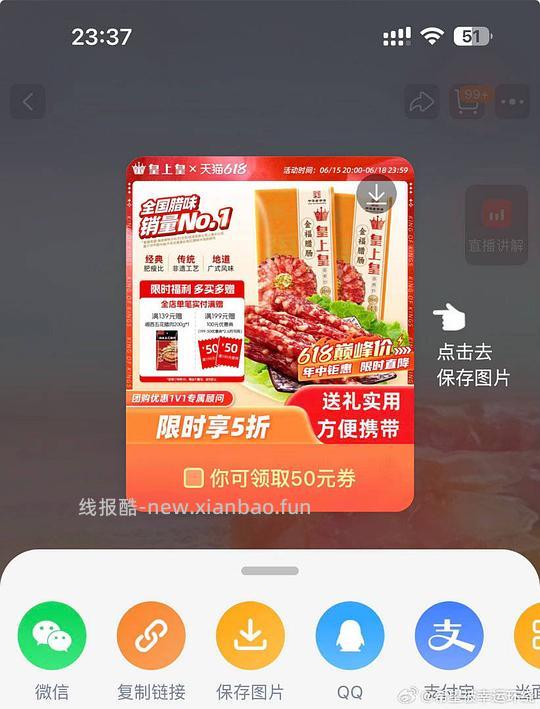 搬运皇上皇腊肠4r600g - 线报酷