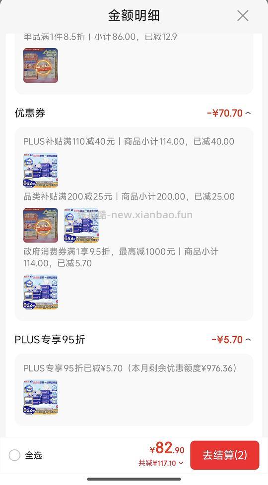 湿厕纸80片*5包 12.5左右 - 线报酷