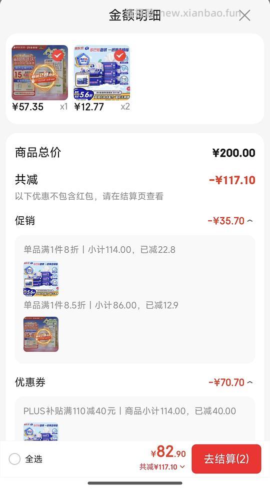 湿厕纸80片*5包 12.5左右 - 线报酷