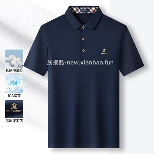 高品质父亲节礼物，雅戈尔Polo69，梦特娇Polo99 - 线报酷