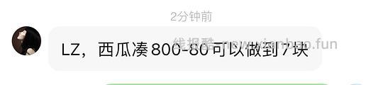 更便宜了！西瓜2r不到一斤！！！ - 线报酷