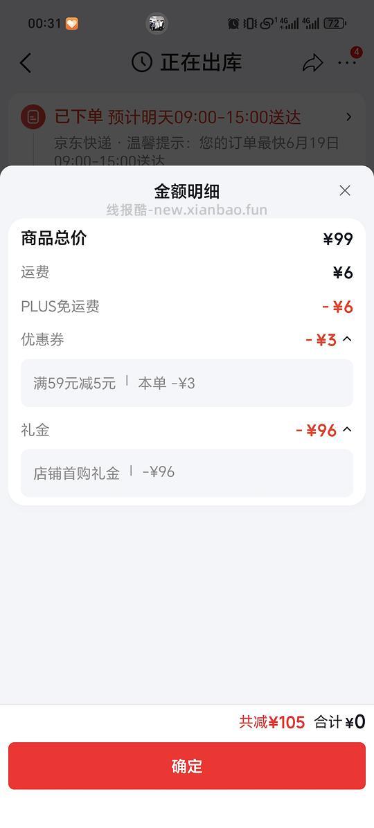 0入魅可粉色麂皮卡包（非卖品） - 线报酷
