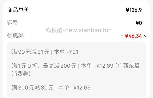 京东超市麒麟西瓜🍉7-9斤15.9元