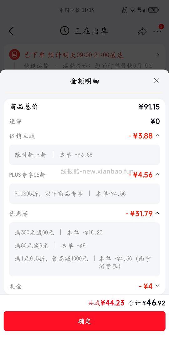 丸味mini冻干鸡脖3包46.92，返0.94，折15.3一包 - 线报酷
