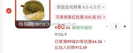 超好价榴莲60多（3.5-4.5斤）70多（4.5-5.5斤）