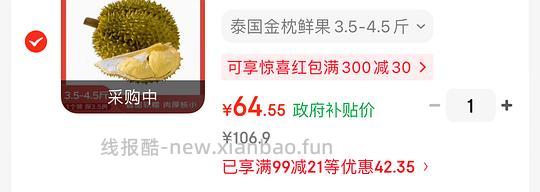 超好价榴莲60多（3.5-4.5斤）70多（4.5-5.5斤）