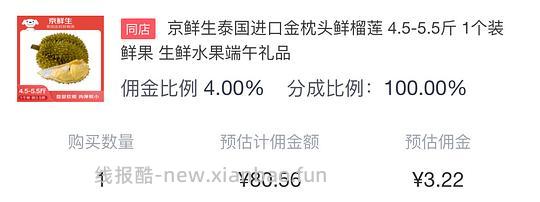 超好价榴莲60多（3.5-4.5斤）70多（4.5-5.5斤）