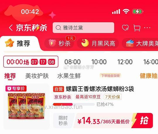 螺霸王3袋12r - 线报酷