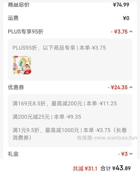 10买3支狮王新款宽薄牙刷，需复购补贴，巨好用，走过路过不要错过 - 线报酷