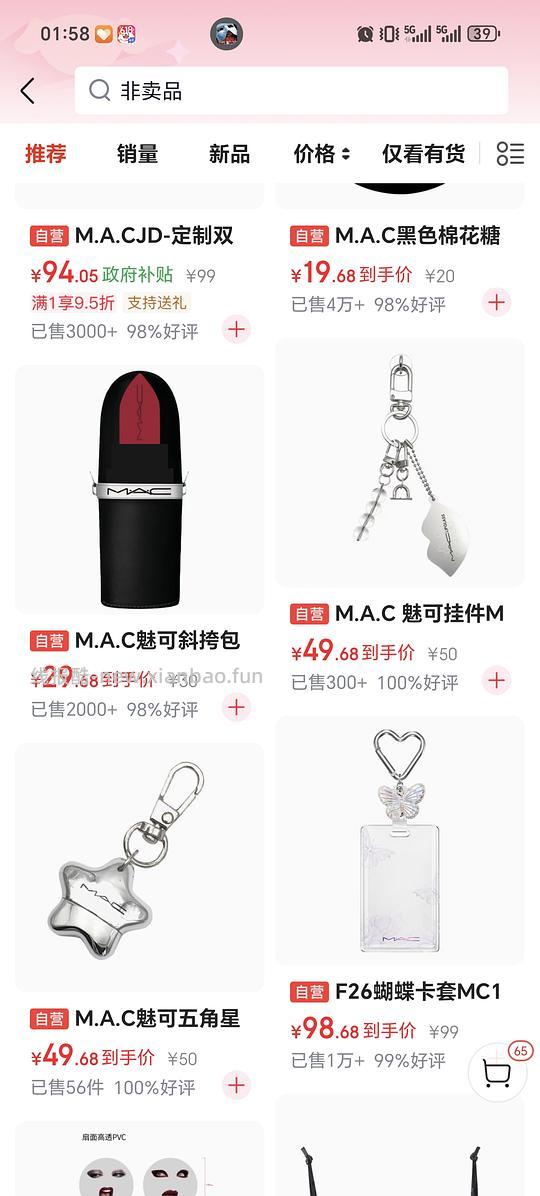 0入魅可粉色麂皮卡包（非卖品） - 线报酷