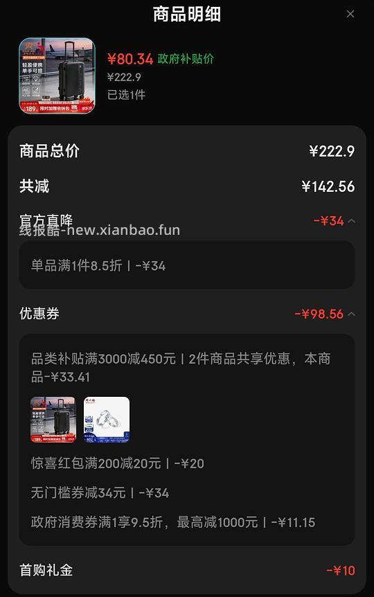 迪肯艾比行李箱20寸 67💰 - 线报酷