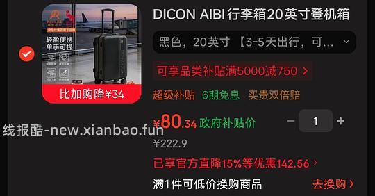 迪肯艾比行李箱20寸 67💰 - 线报酷