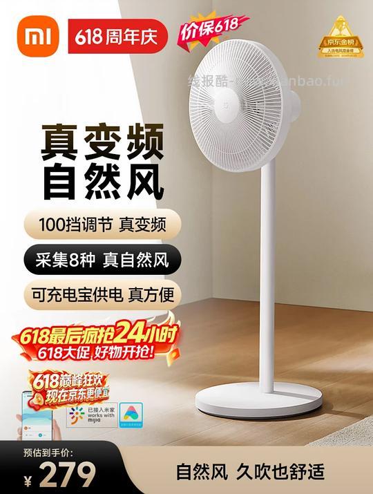 小米直流风扇1X升级版159 - 线报酷