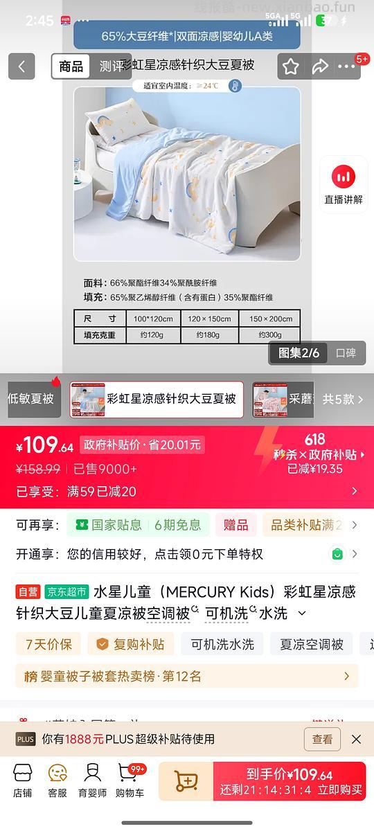 17.5入120*150水星儿童被 - 线报酷