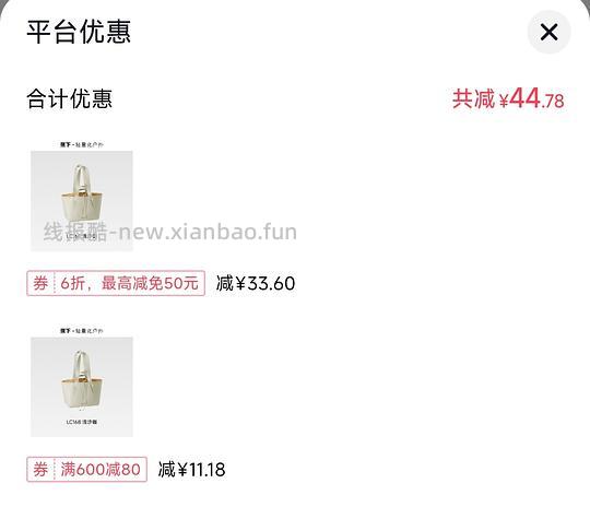 好价蕉下35L大容量托特包15r左右 - 线报酷