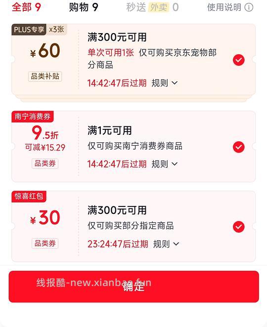 【车回】丸味鸡脖15-16r/包需plus会员 - 线报酷