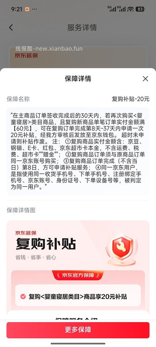17.5入120*150水星儿童被(有复购补贴可反薅) - 线报酷