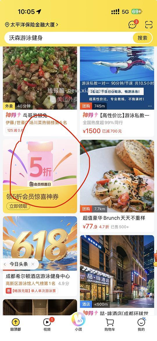 mt外卖38-18 - 线报酷