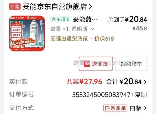 医疗器械5折膨胀券 - 线报酷