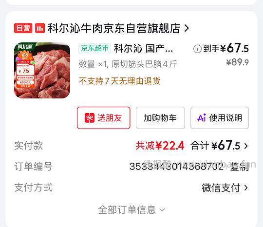 筋头巴脑简单作业65.5四斤 - 线报酷