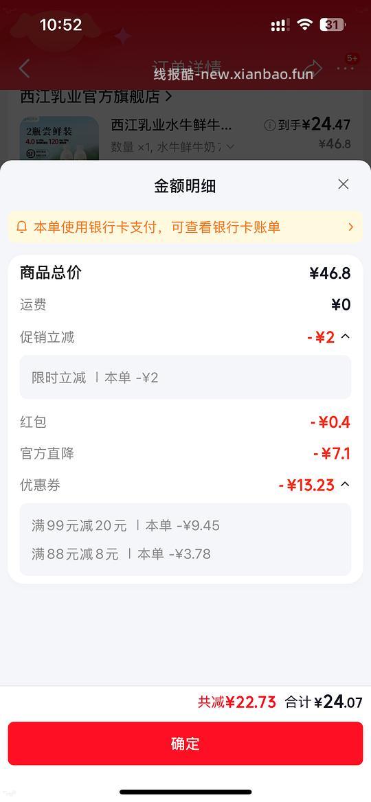 西江牛奶24元2瓶720ml - 线报酷