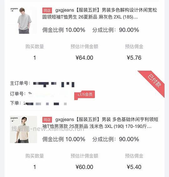 简单作业gxg男装一件五折，均价不贵百元以内 - 线报酷
