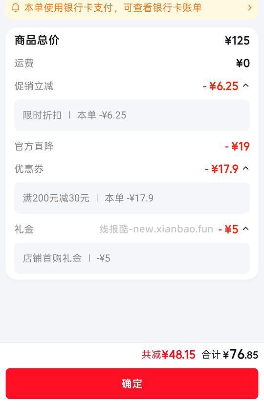 猫空拼图1000片到手56元 - 线报酷