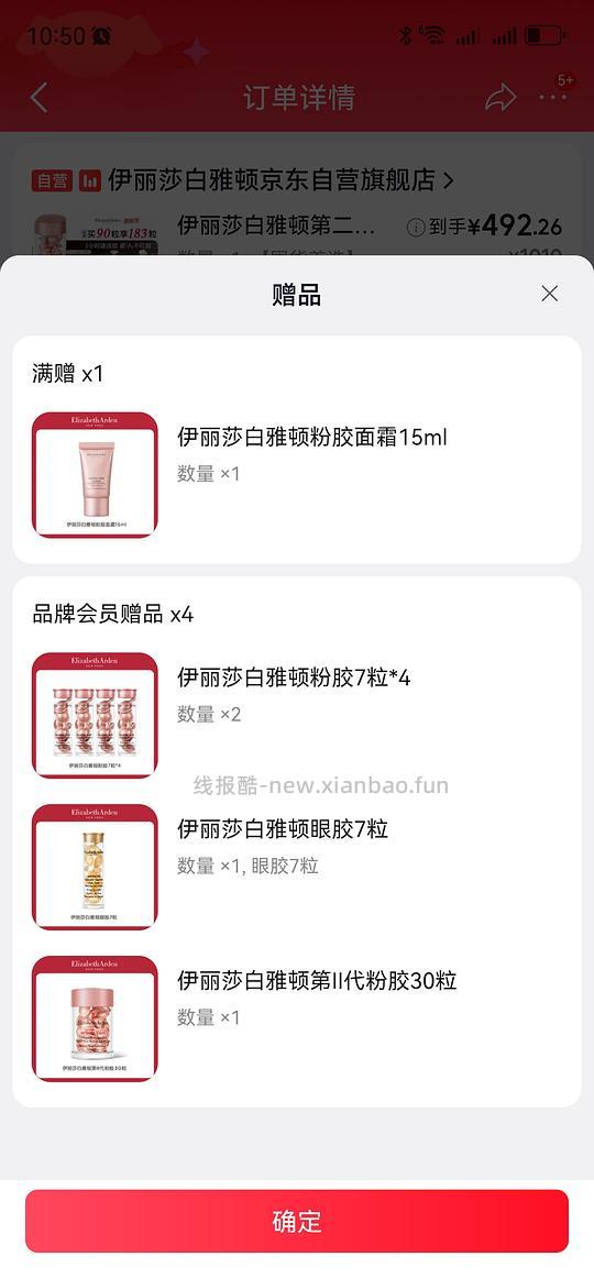 雅顿粉胶 两块钱一粒， 183 粒 373 左右 - 线报酷