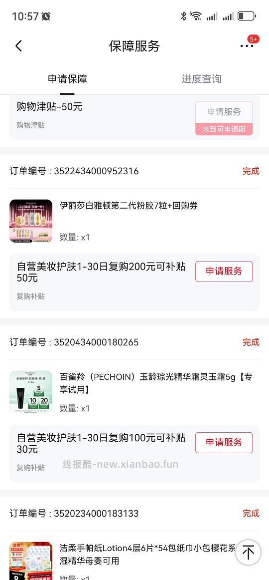 雅顿粉胶 两块钱一粒， 183 粒 373 左右 - 线报酷