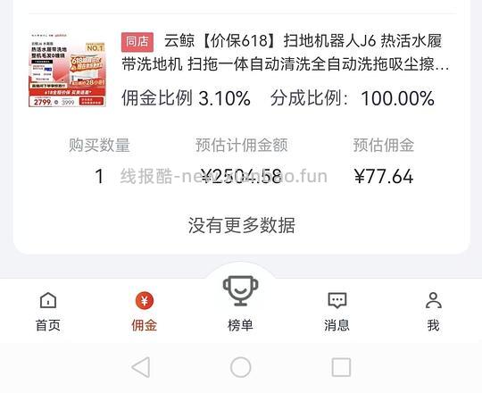 云鲸j6水箱版2389左右 - 线报酷