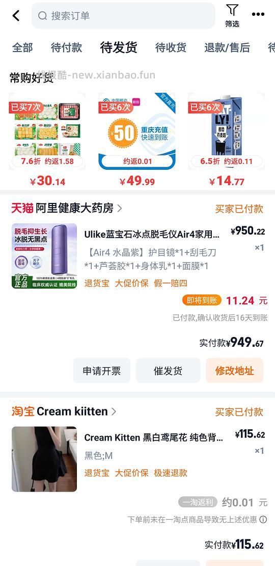 Ulike air4 930➕ - 线报酷