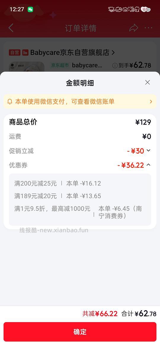 车走 母婴 bbc全棉包被不到8r！ - 线报酷