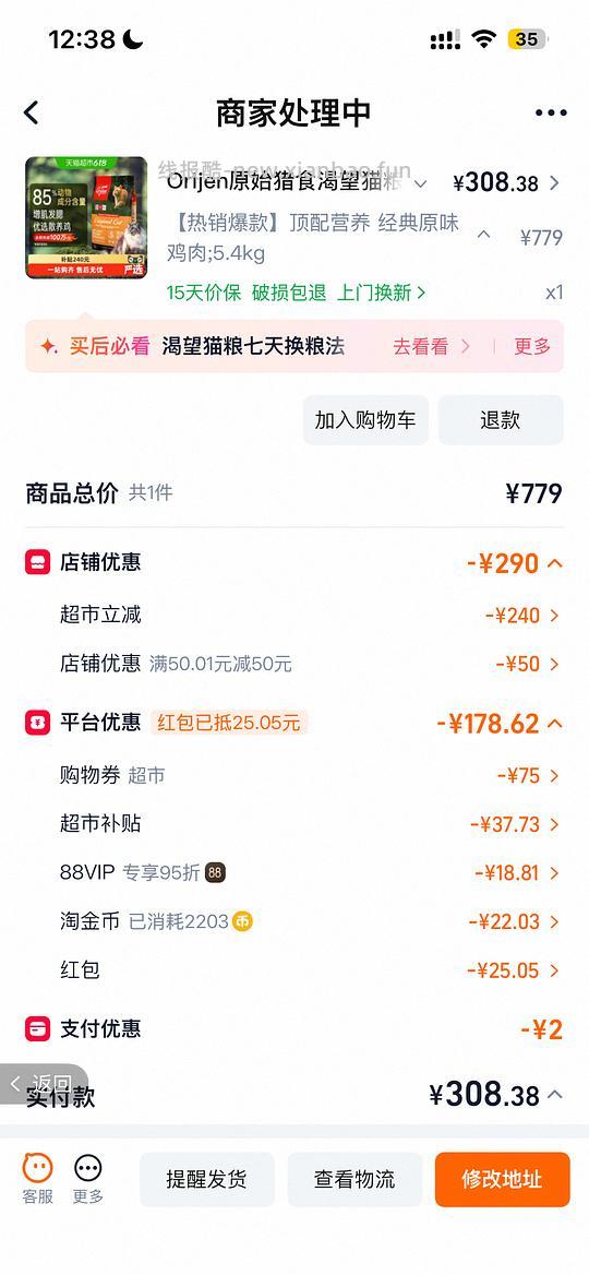 猫超渴望猫粮308+ - 线报酷