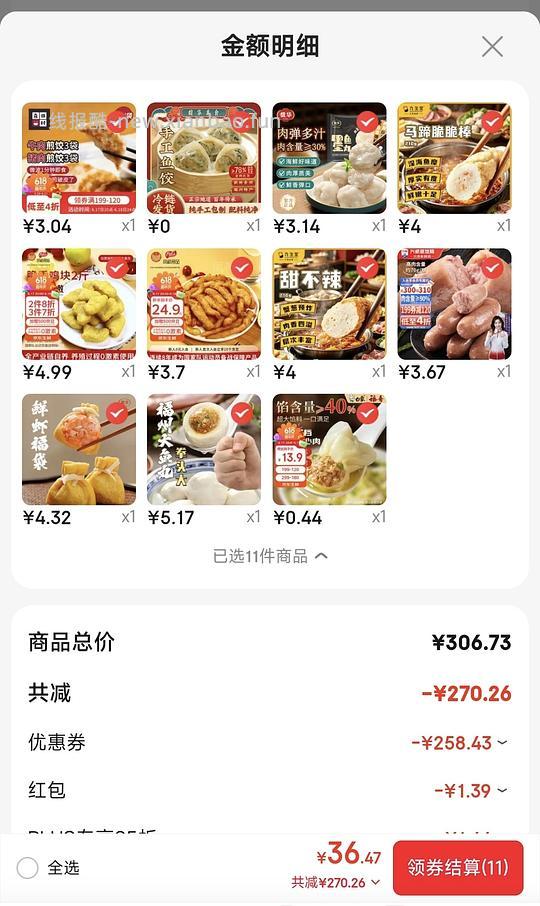 车回，299-180，300-30 - 线报酷