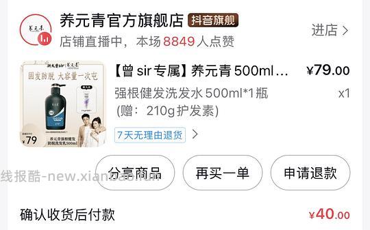养元青好用洗发水12一瓶，好价，需刷券叠金币 - 线报酷