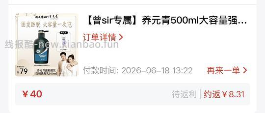 养元青好用洗发水12一瓶，好价，需刷券叠金币 - 线报酷