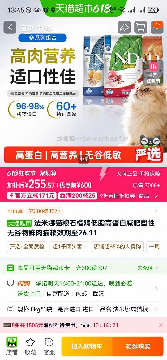 【车走】猫超法米娜石榴鸡/绝育石榴鸡 255r - 线报酷