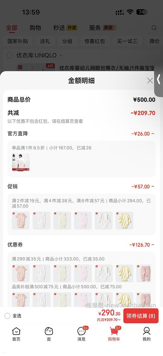 母婴优衣库宝宝包屁衣26一件 - 线报酷