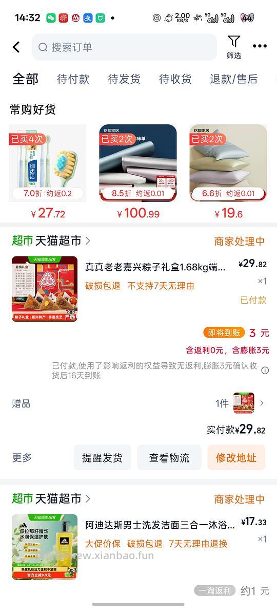 🚗走 26两盒1600g真真老老粽子 - 线报酷