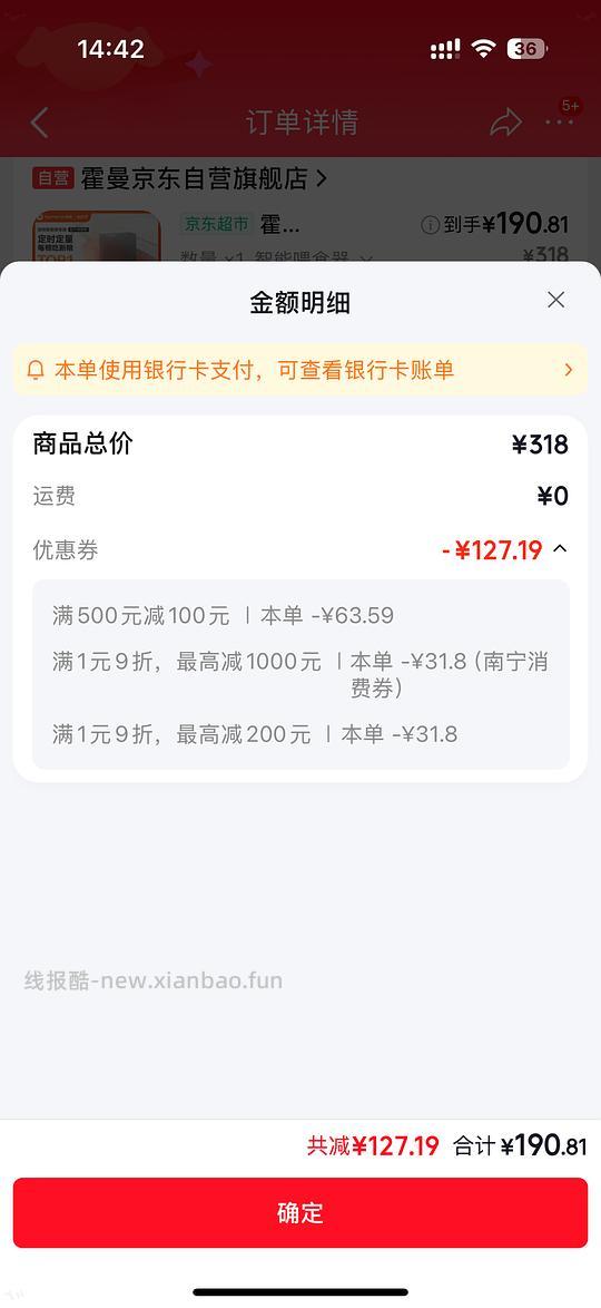 jd霍曼喂食器PF20不锈钢碗161 - 线报酷