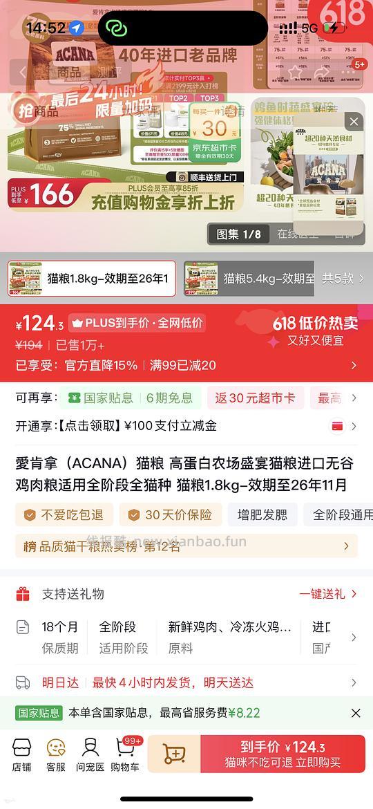 爱肯拿1.8kg/63 - 线报酷