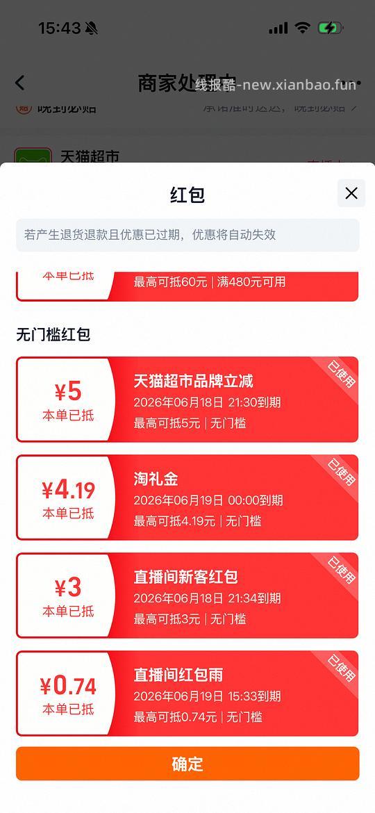 🐱的舒化奶24盒37.8 - 线报酷