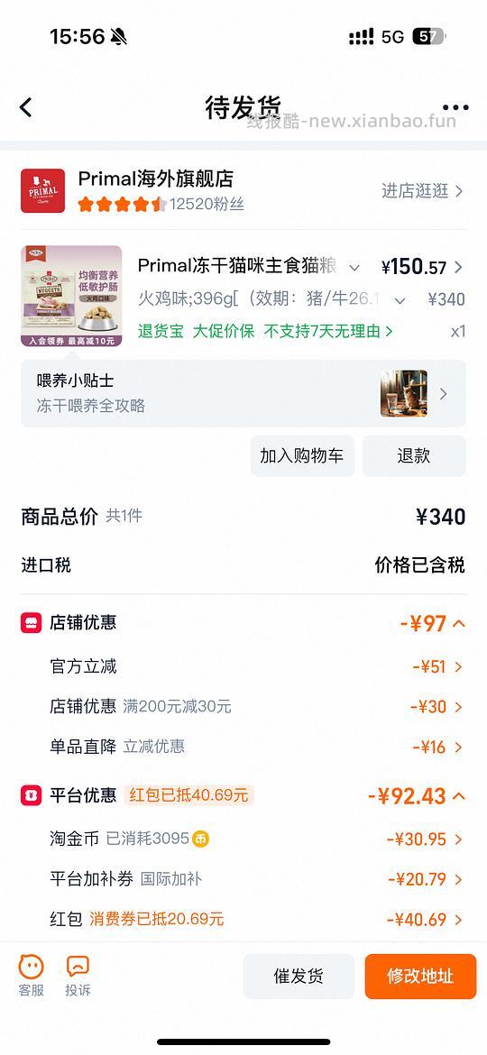 pr冻干150以下 - 线报酷