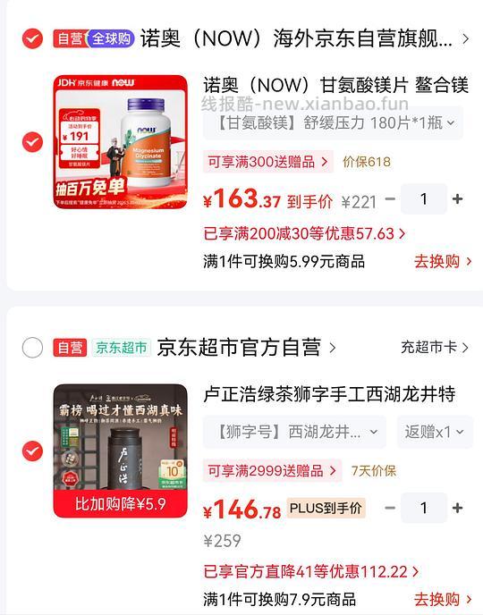 父亲节礼物 狮峰山西湖龙井好价 109一罐 - 线报酷